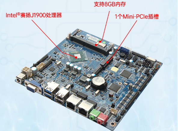 东田1U工控机主板特点.png