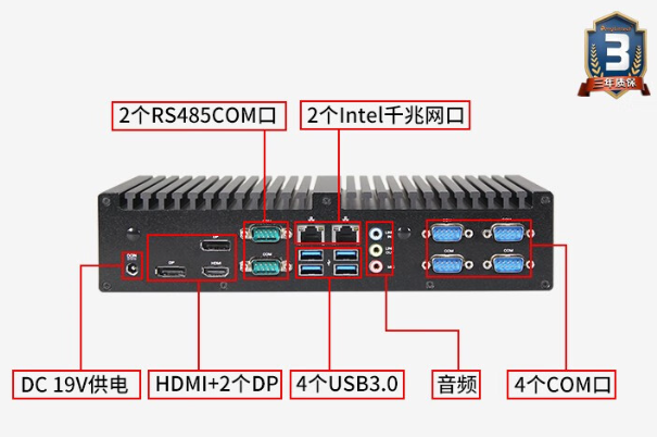 东田嵌入式工控机.png