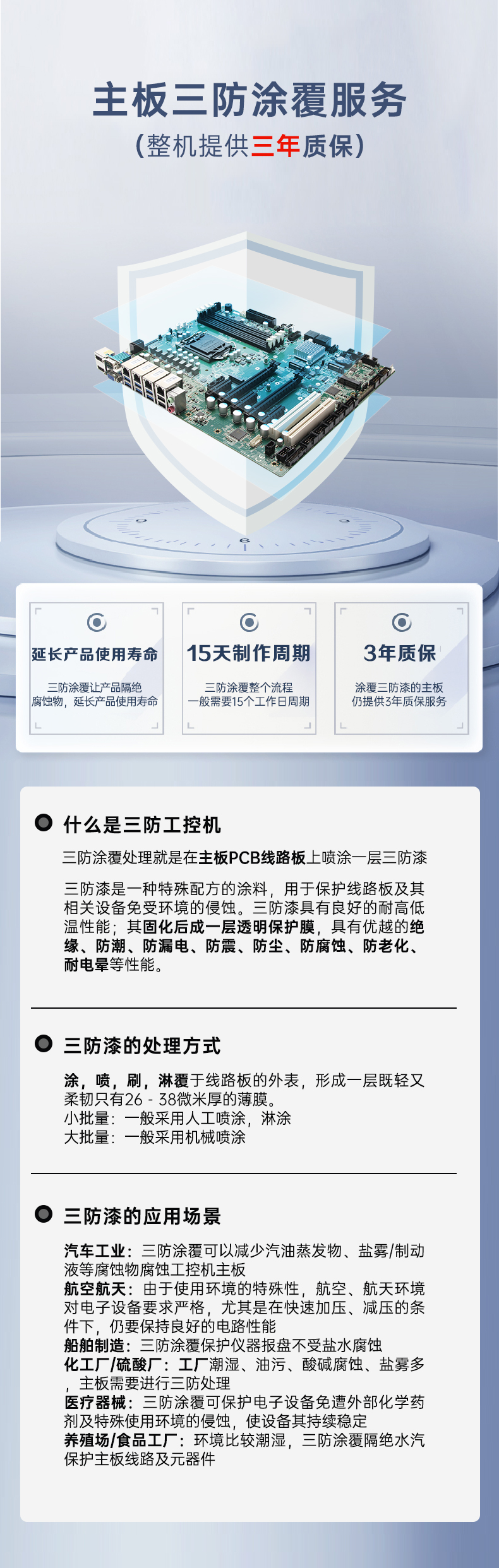 东田三防工控机,三防漆工控电脑,防酸盐雾工业电脑,DT-610L-WQ370MA.jpg