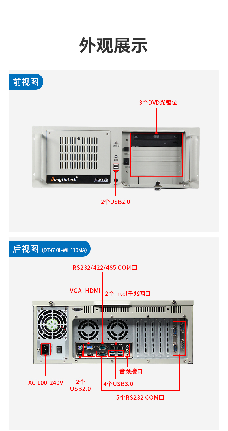 东田三防工控机,三防漆工业PC,防碱防霉菌工业主机,DT-610L-WW480MA.jpg