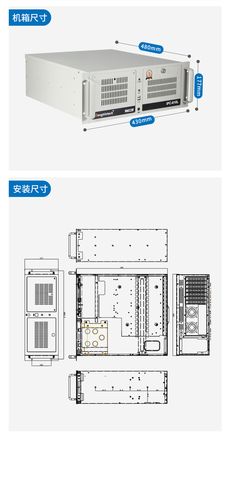 东田三防工控机,三防漆工业PC,防碱防霉菌工业主机,DT-610L-WW480MA.jpg