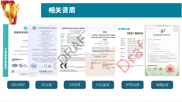 东田工控资质.png