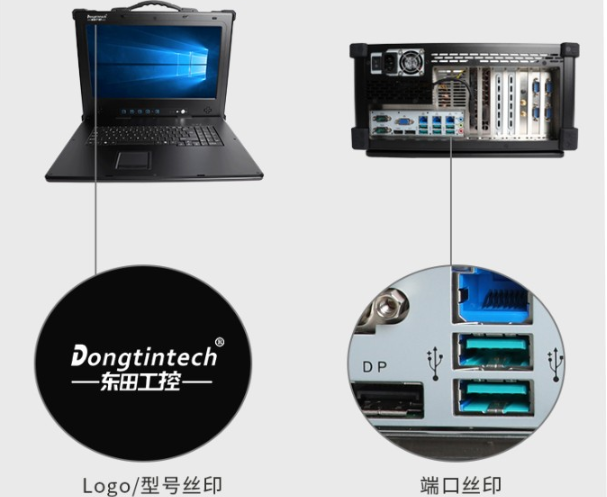 东田便携机定制.png