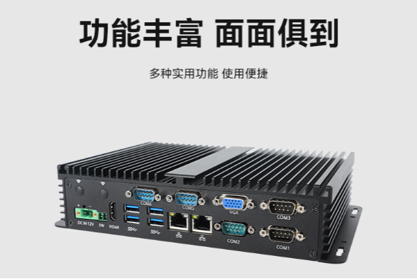 东田嵌入式工控机.png