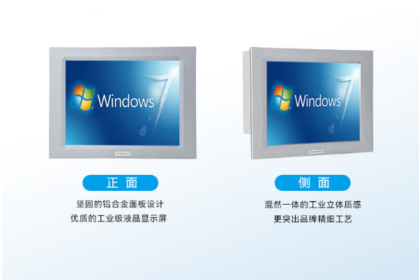 东田工业平板电脑.png