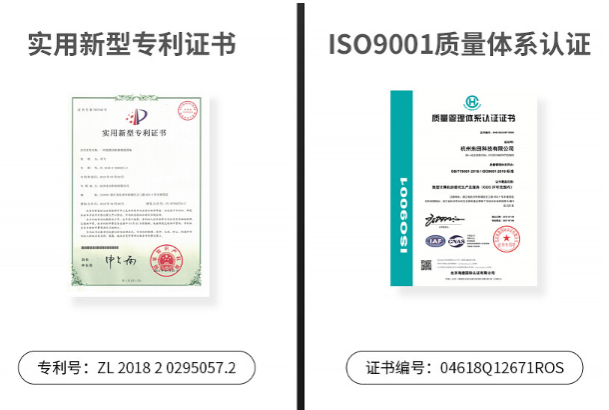 东田认证证书.png