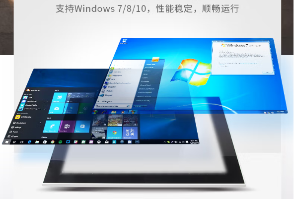 东田工业电脑一体机操作系统.png