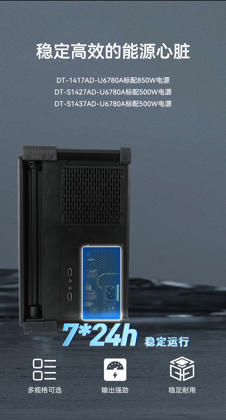 Dongtintech国产化17.3英寸下翻式加固便携机,DT-1417AD-U6780A.jpg
