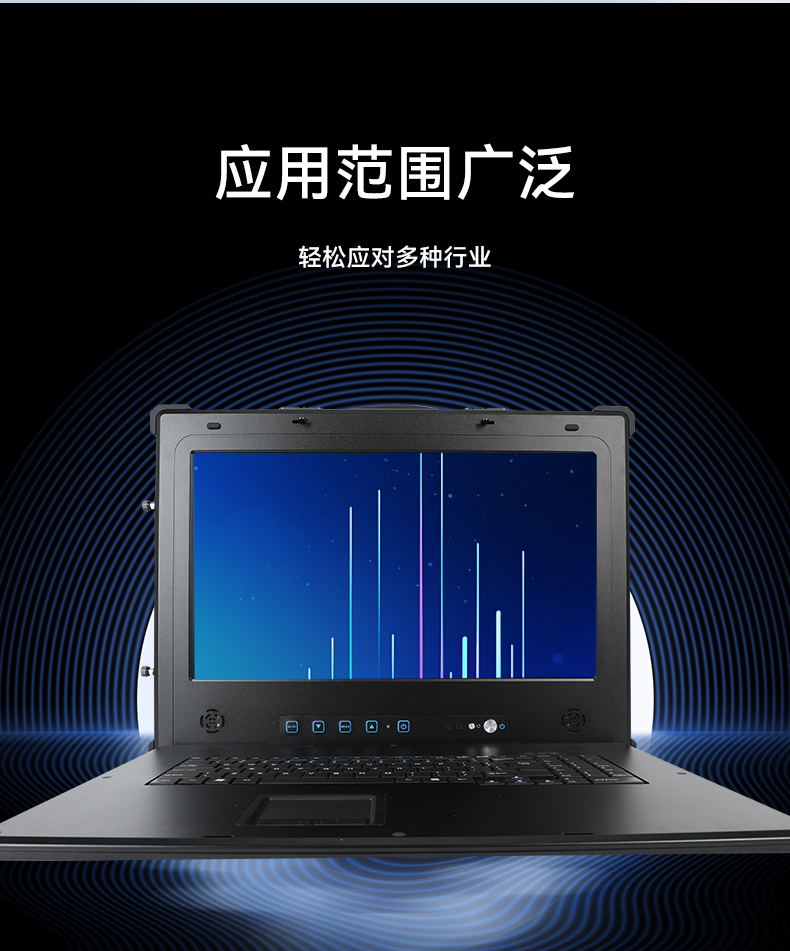 Dongtintech国产化17.3英寸下翻式加固便携机,DT-1417AD-U6780A.jpg
