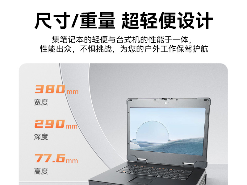 15.6英寸上翻单屏国产海光加固便携机,DT-1415CU-3350