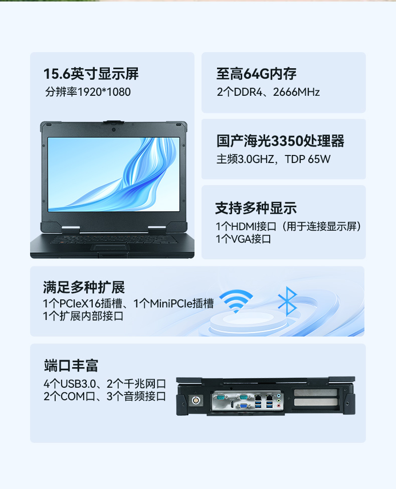 15.6英寸上翻单屏国产海光加固便携机,DT-1415CU-3350.jpg