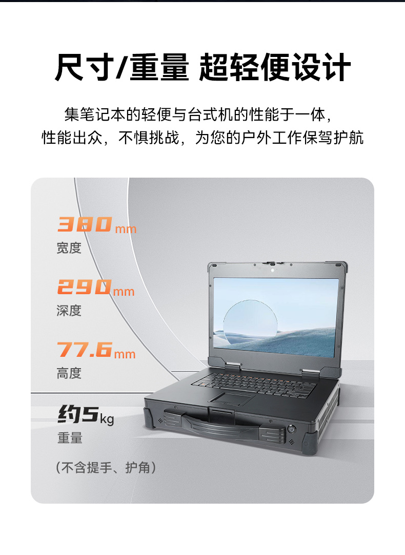 15.6英寸上翻单屏国产海光加固便携机,DT-1415CU-3350.jpg