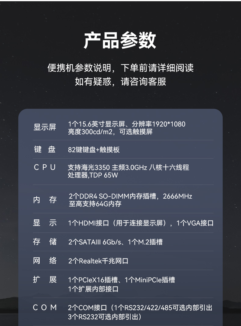 15.6英寸上翻单屏国产海光加固便携机,DT-1415CU-3350.jpg