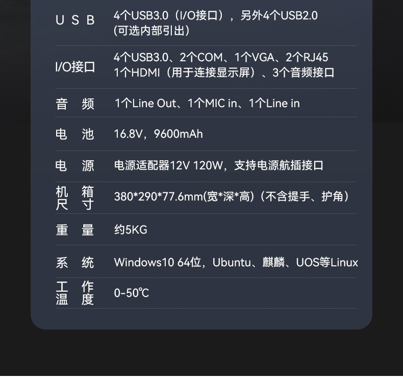 15.6英寸上翻单屏国产海光加固便携机,DT-1415CU-3350.jpg