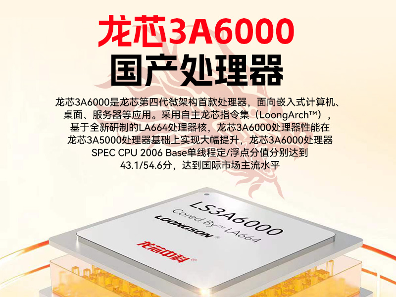 国产化机架式工控机,龙芯cpu工控主机电脑,DT-610L-N3A6KMB
