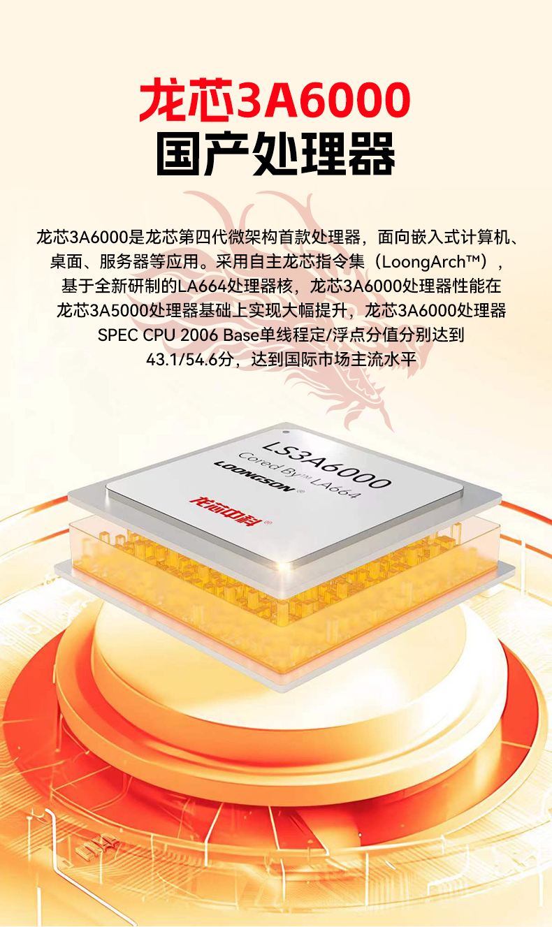 国产化机架式工控机,龙芯cpu工控主机电脑,DT-610L-N3A6KMB.jpg