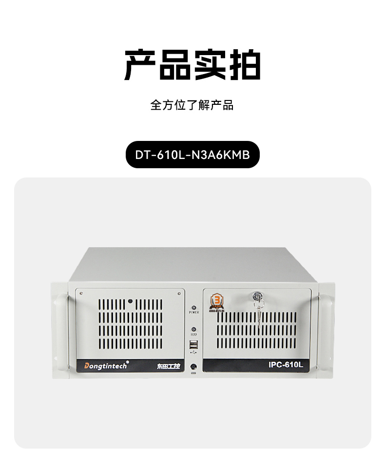 国产化机架式工控机,龙芯cpu工控主机电脑,DT-610L-N3A6KMB.jpg
