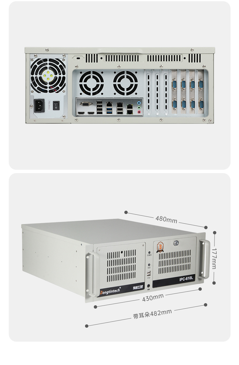 东田国产龙芯工控机,3A6000四核八线程工业主机,DT-61025-N3A6KMB.jpg