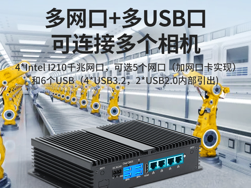 东田无风扇小型工控机,工业自动化控制电脑,DTB-3002-1035