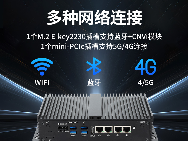东田无风扇小型工控机,工业自动化控制电脑,DTB-3002-1035
