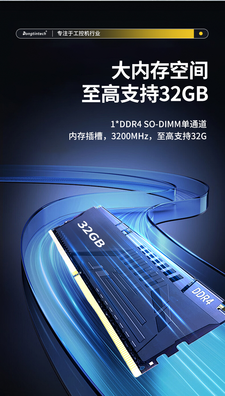 东田无风扇小型工控机,工业自动化控制电脑,DTB-3002-1035.jpg