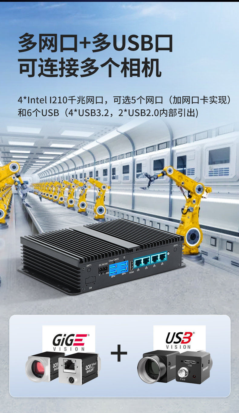 东田无风扇小型工控机,工业自动化控制电脑,DTB-3002-1035.jpg