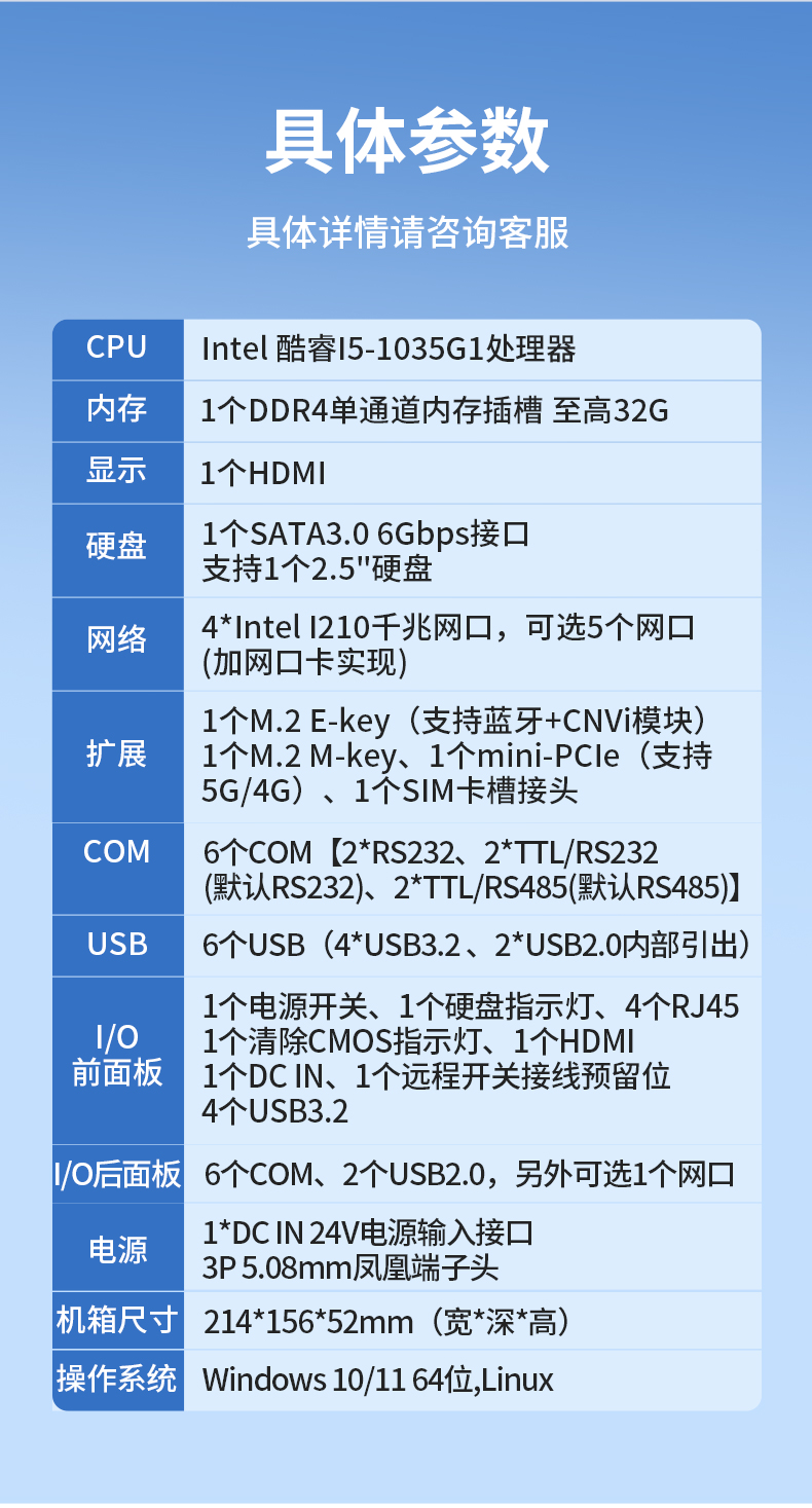 东田无风扇小型工控机,工业自动化控制电脑,DTB-3002-1035.jpg