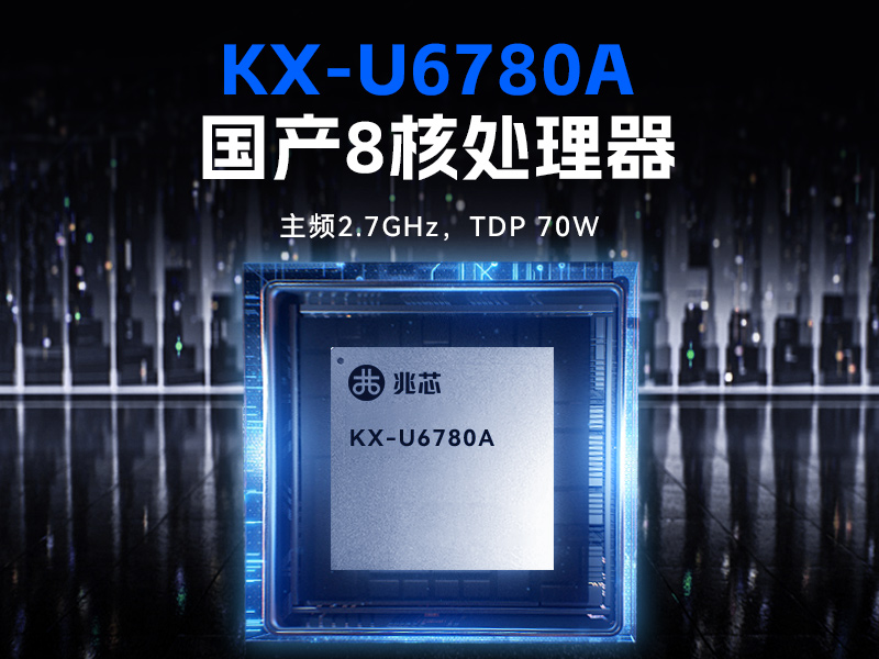国产兆芯处理器工控机,4U上架式工控电脑,DT-610L-B6780AMA