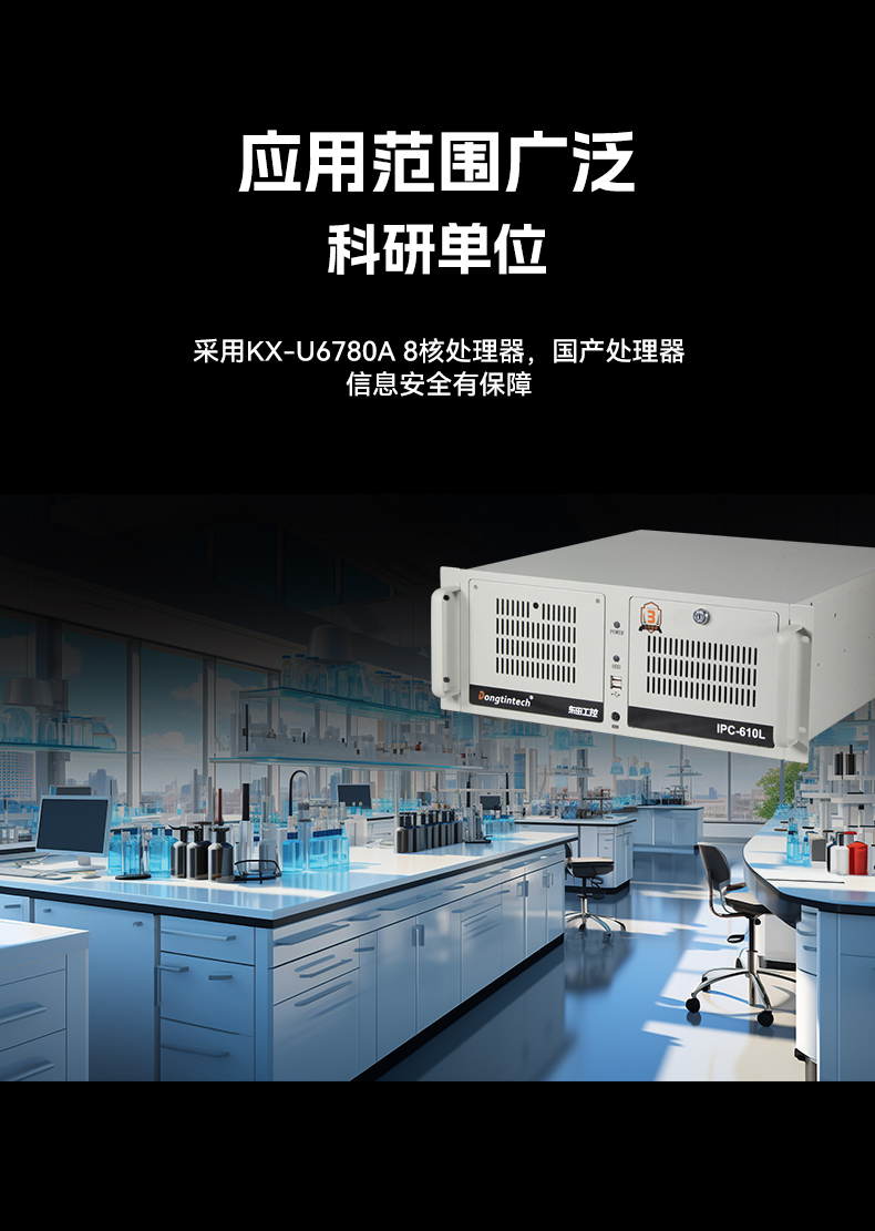 国产兆芯处理器工控机,4U上架式工控电脑,DT-610L-B6780AMA.jpg