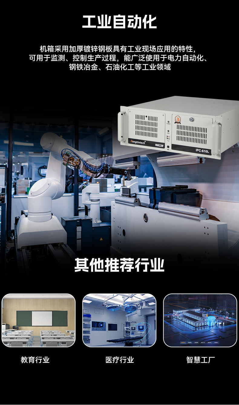 国产兆芯处理器工控机,4U上架式工控电脑,DT-610L-B6780AMA.jpg