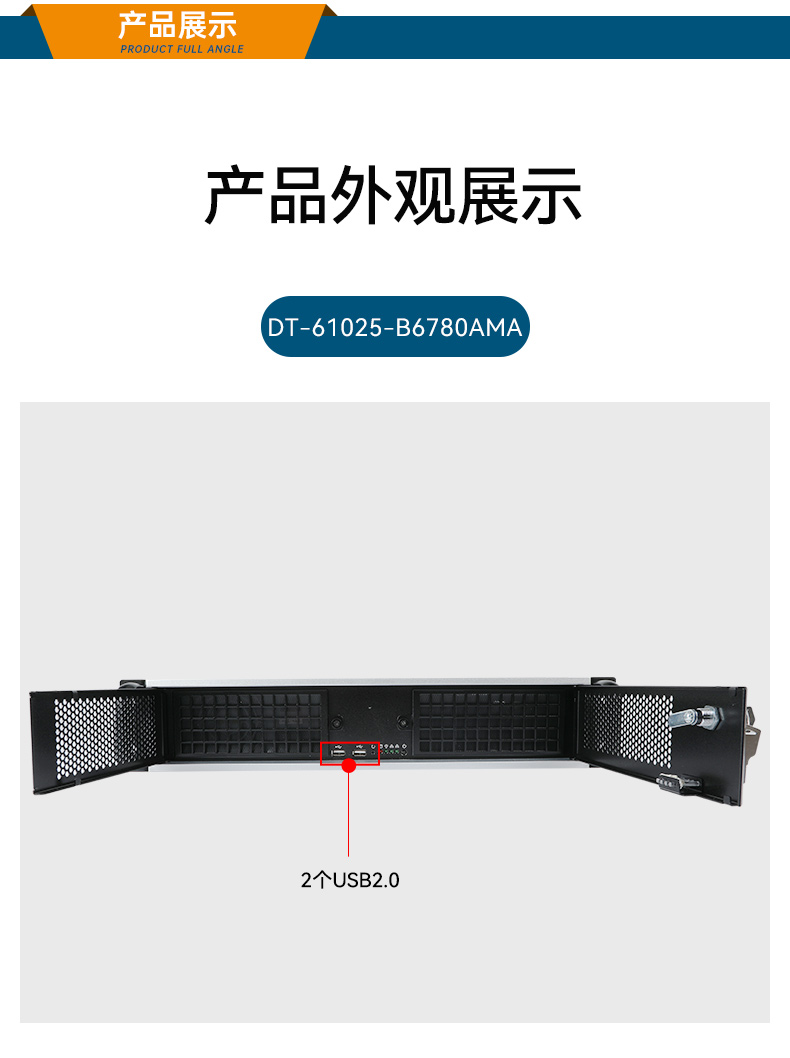 国产兆芯处理器工控机,4U上架式工控电脑,DT-610L-B6780AMA.jpg