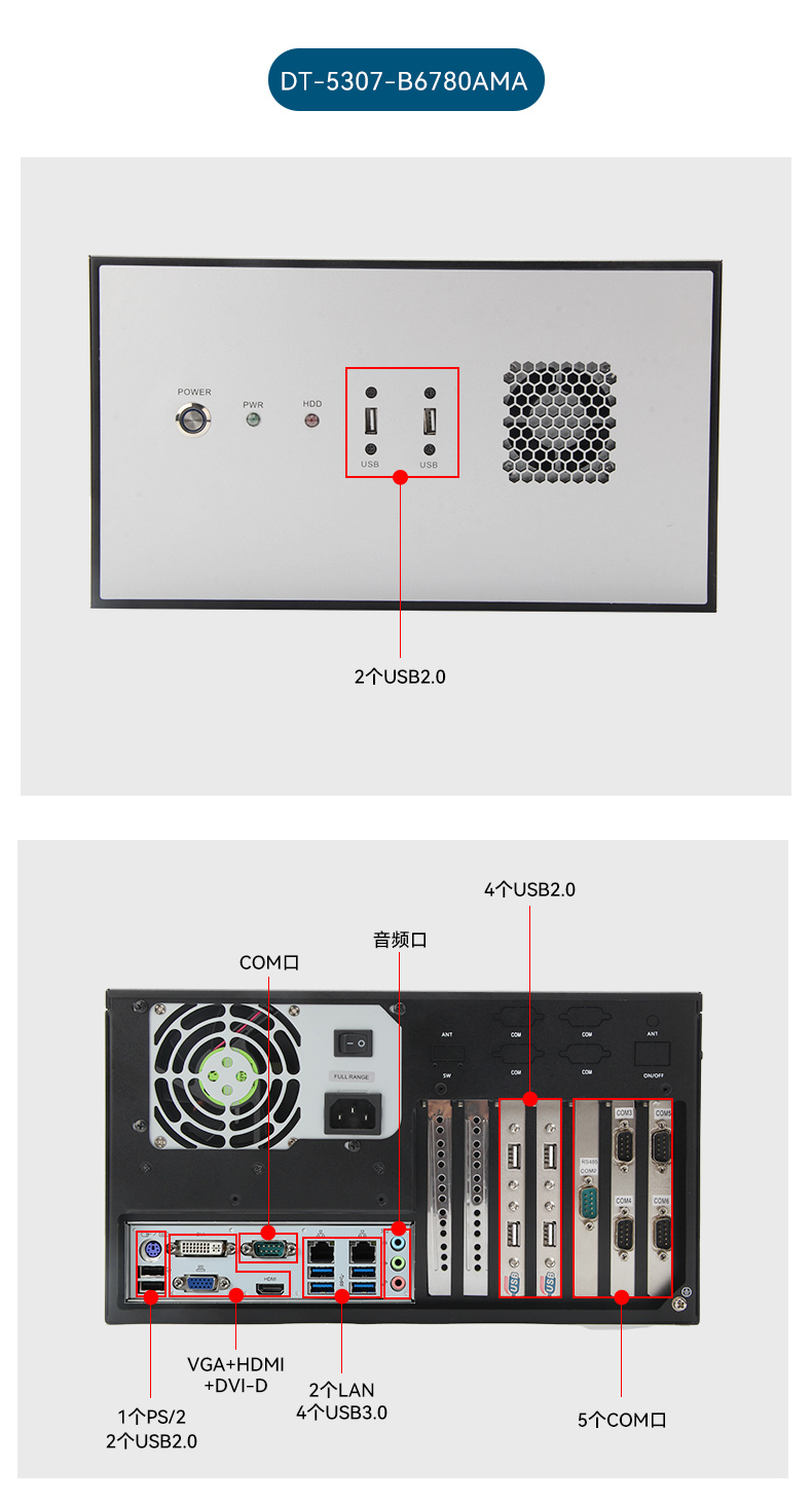 国产兆芯处理器工控机,4U上架式工控电脑,DT-610L-B6780AMA.jpg