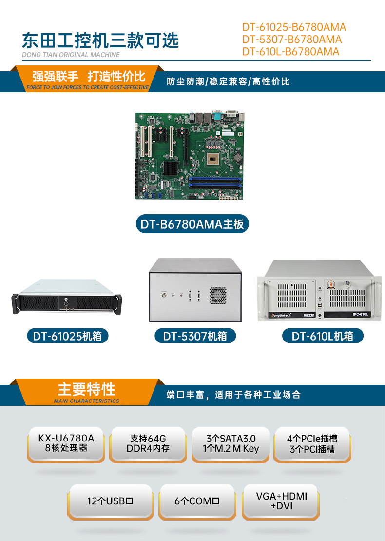 国产兆芯处理器工控机,4U上架式工控电脑,DT-610L-B6780AMA.jpg