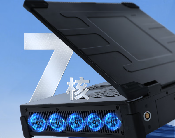 东田加固便携机7核散热.png