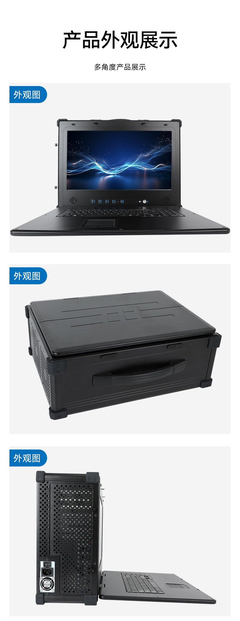17.3寸加固便携机,下翻式单屏工业便携机,DT-1417AD-H610.jpg