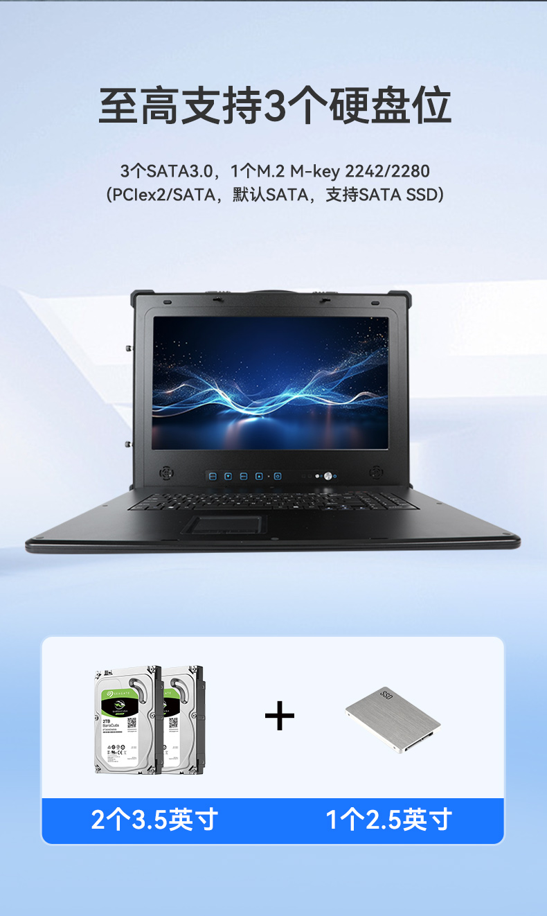 17.3寸加固便携机,下翻式单屏工业便携机,DT-1417AD-H610.jpg