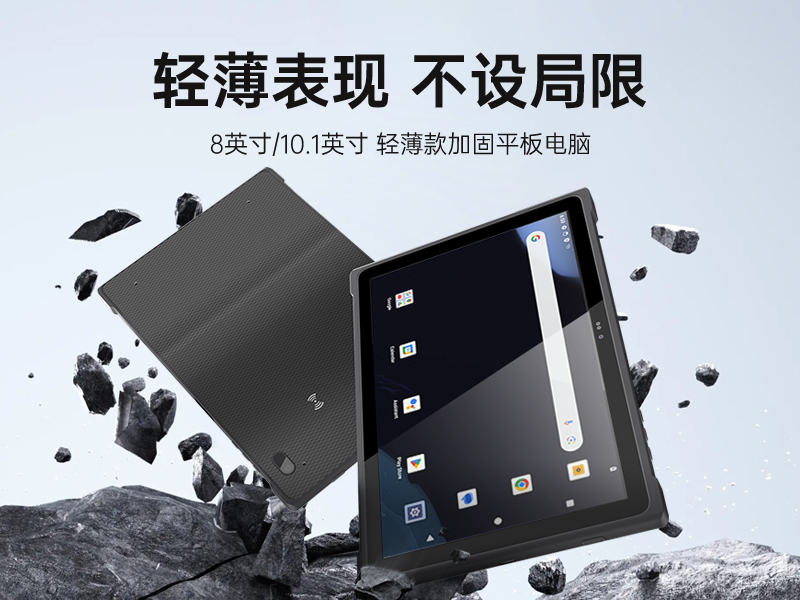 东田轻薄三防平板,10寸三防平板电脑终端,DTZ-T1001E-8781
