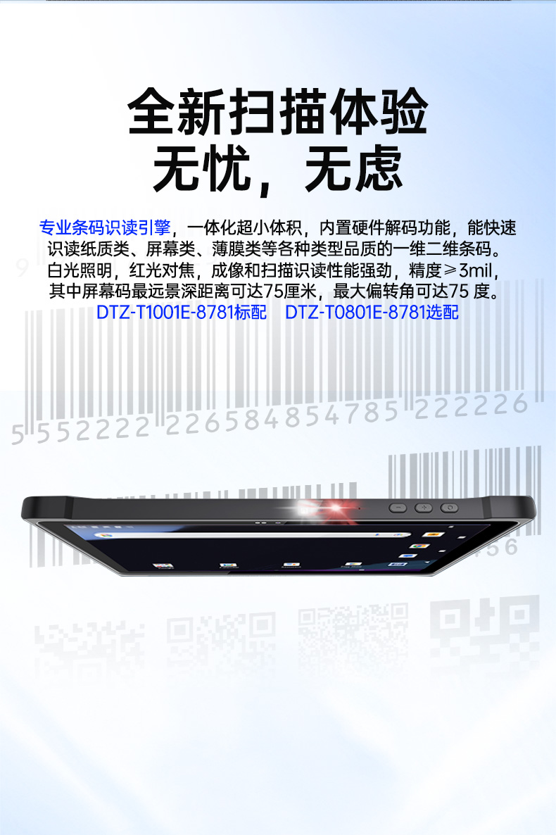 东田轻薄三防平板,10寸三防平板电脑终端,DTZ-T1001E-8781.jpg