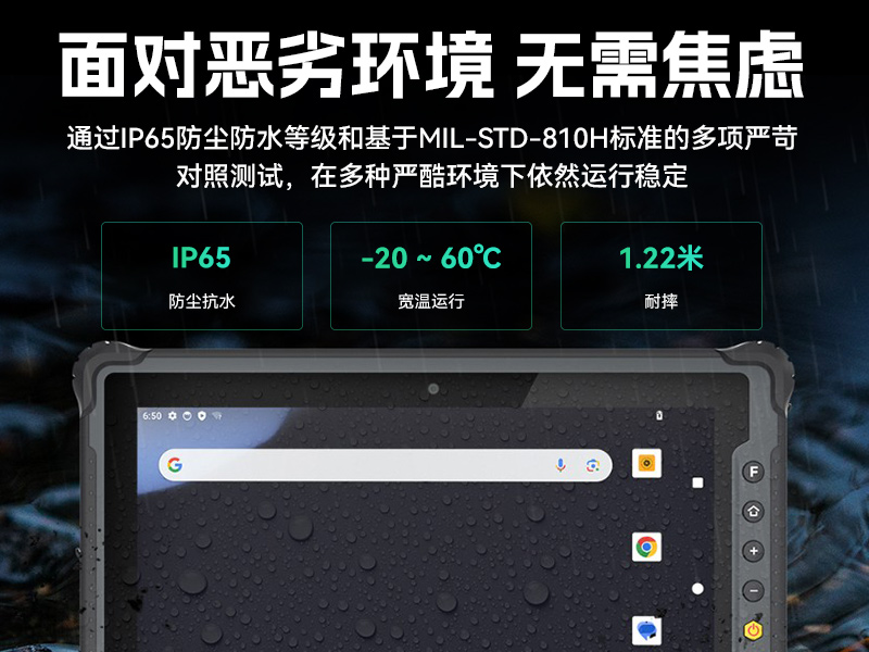 东田8寸三防加固平板,IP65认证三防平板终端,DTZ-Q0801E-670
