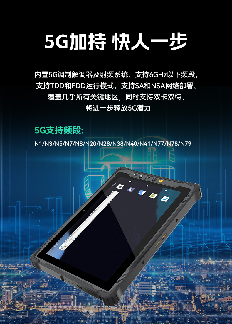 东田8寸三防加固平板,IP65认证三防平板终端,DTZ-Q0801E-670.jpg