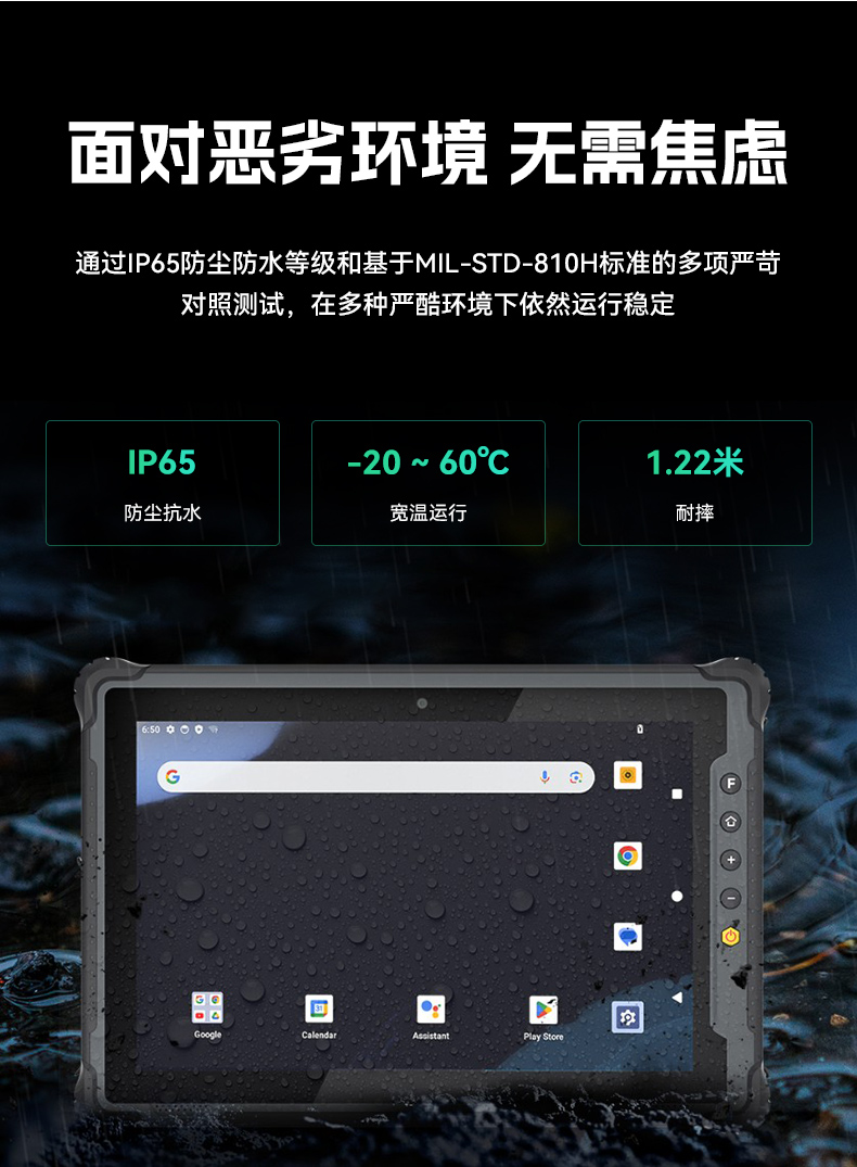 东田8寸三防加固平板,IP65认证三防平板终端,DTZ-Q0801E-670.jpg
