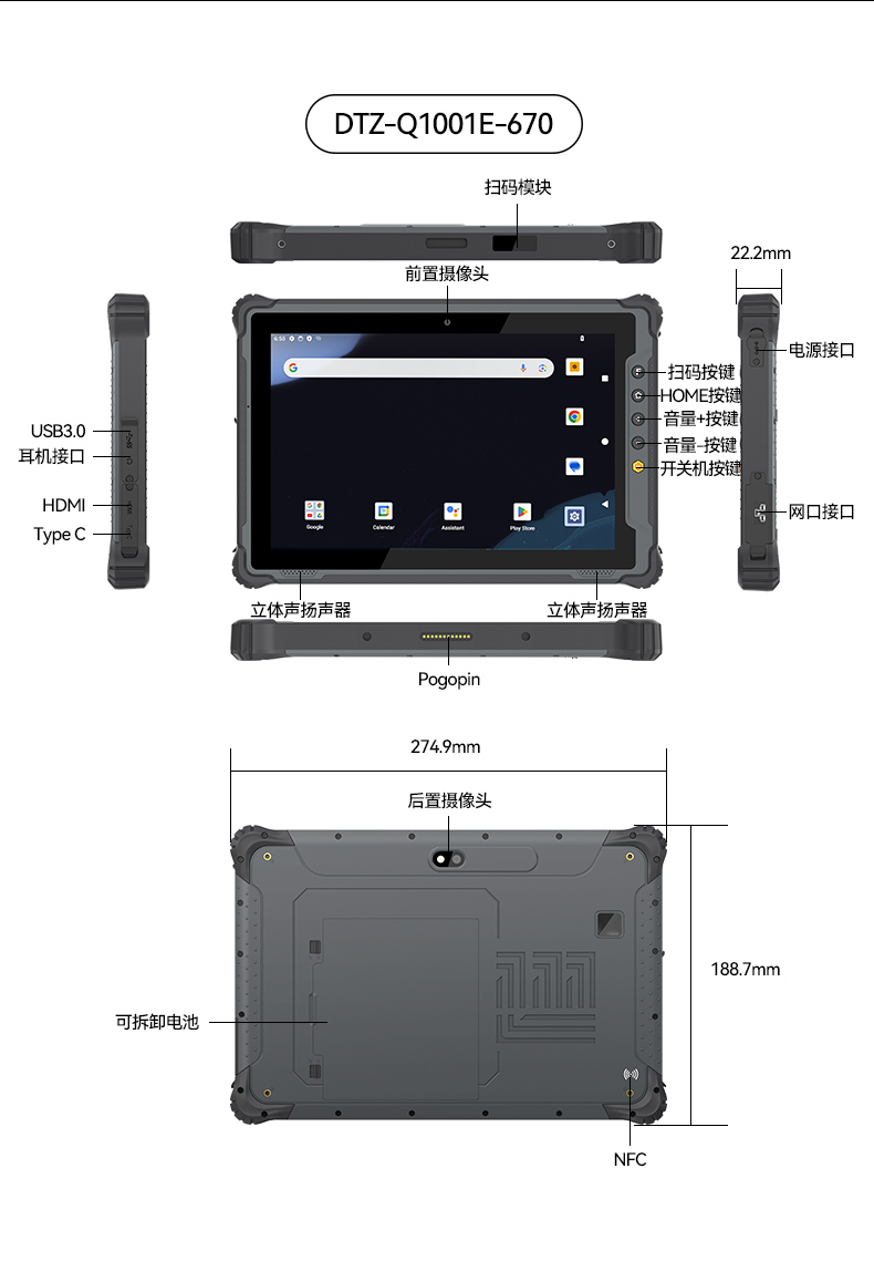 东田8寸三防加固平板,IP65认证三防平板终端,DTZ-Q0801E-670.jpg