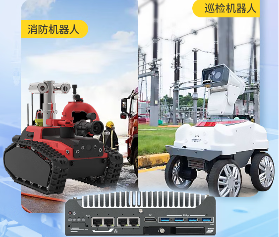 东田嵌入式无风扇工控机.png
