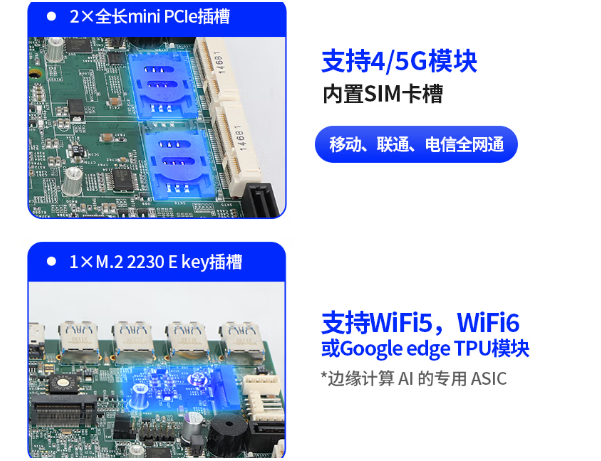 东田嵌入式工控机通信.png