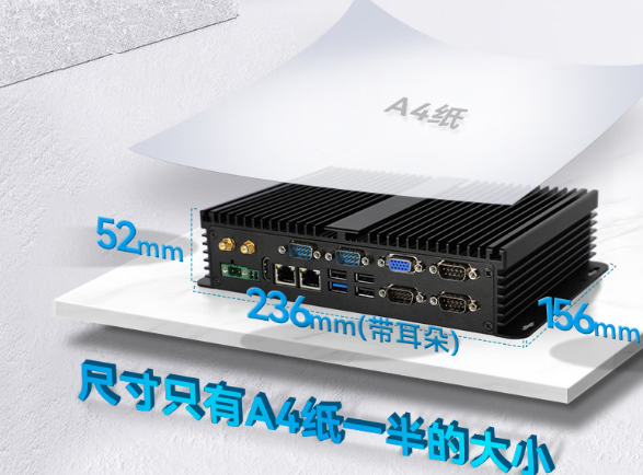 东田嵌入式工控机尺寸.png