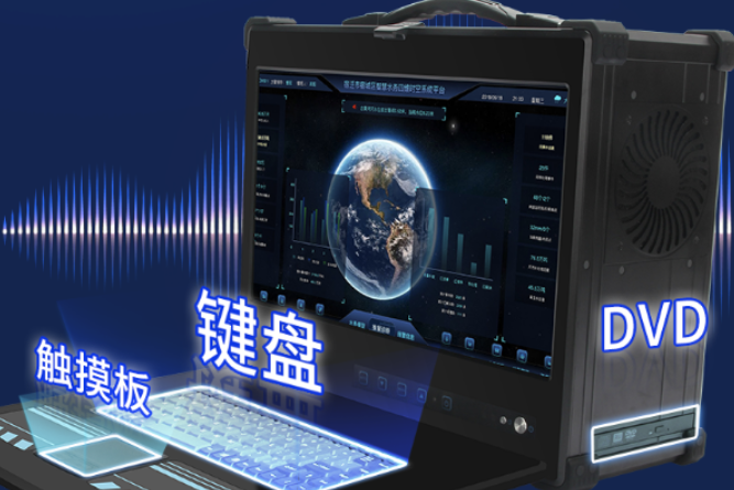 东田便携式工控机.png