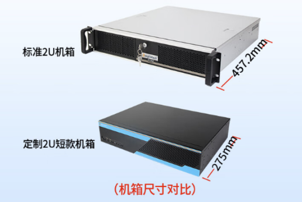 东田2U短款工控机尺寸.png