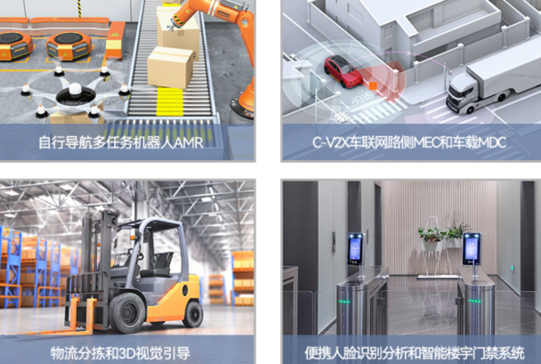 东田工控机应用场景.png