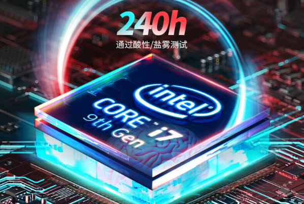 东田嵌入式工控机处理器.png