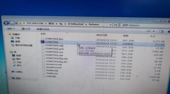 工控机ubuntu测试4G模块方法.png